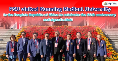 PSU visited Kunming Medical University in the People's Republic of China to celebrate the 90th anniversary and joined the MoU ceremony