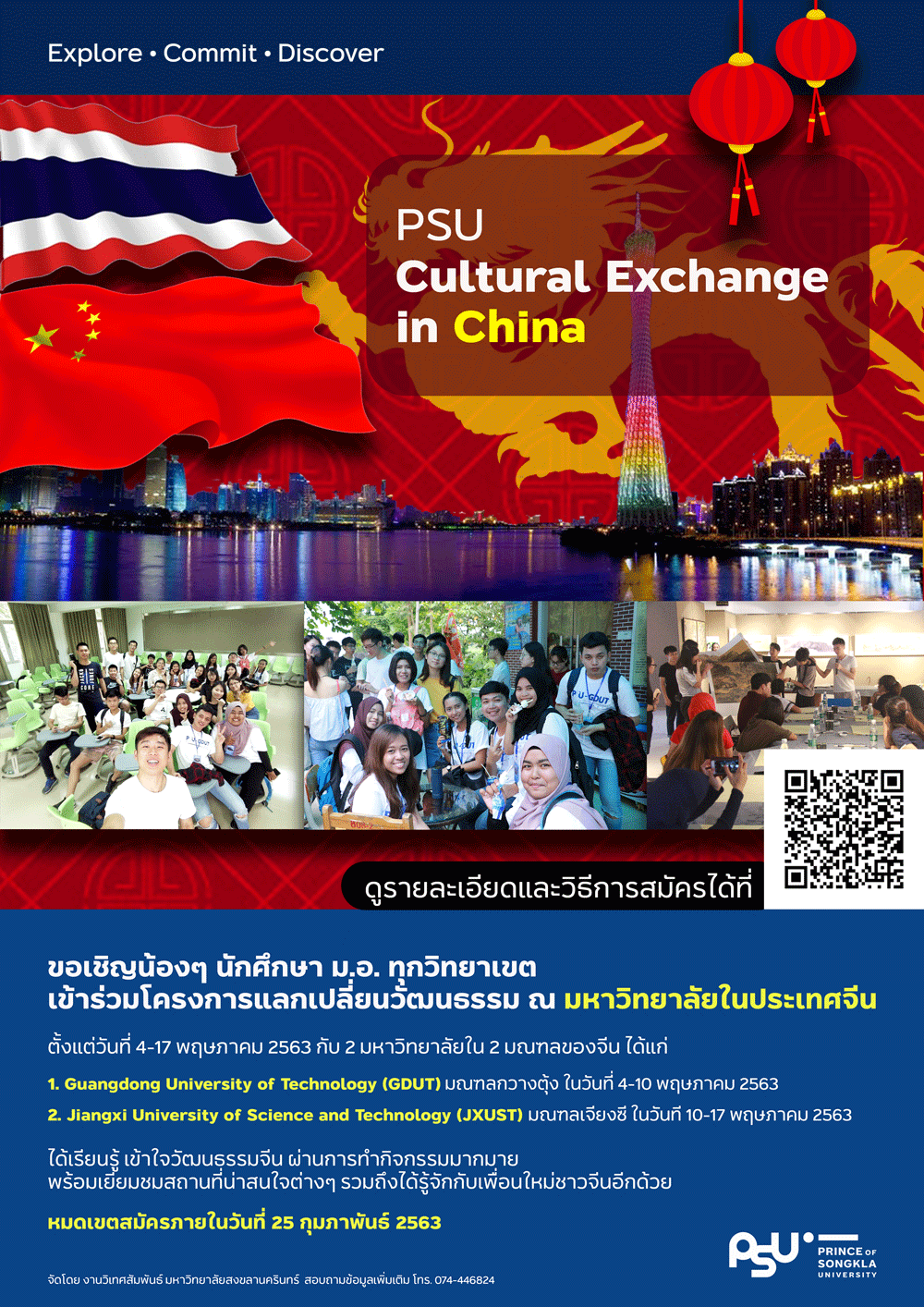 Chinese Cultural Exchange 2