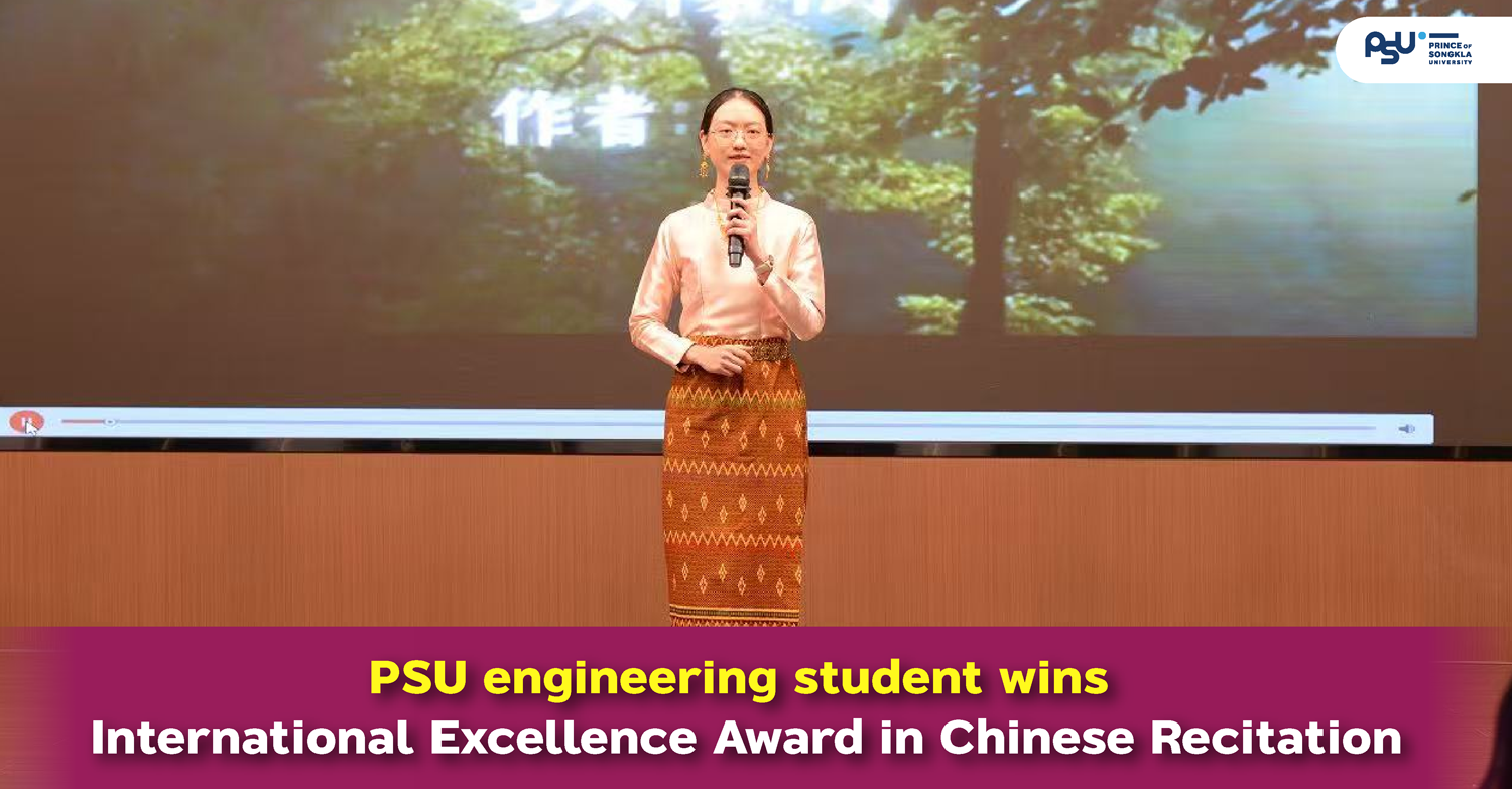 PSU engineering student wins International Excellence Award in Chinese Recitation