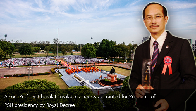 Assoc. Prof. Dr. Chusak Limsakul graciously appointed for 2nd term of PSU presidency by Royal Decree
